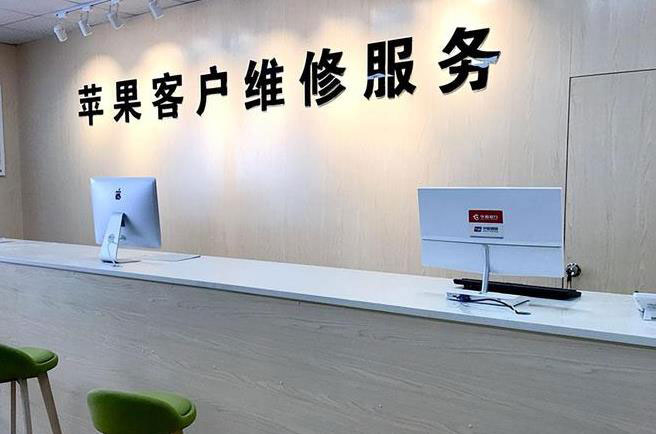 玉林苹果维修服务网点